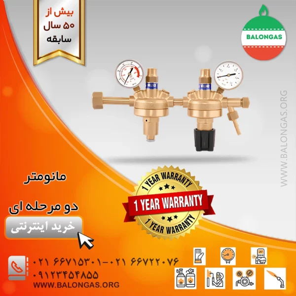 مانومتر دو مرحله ای