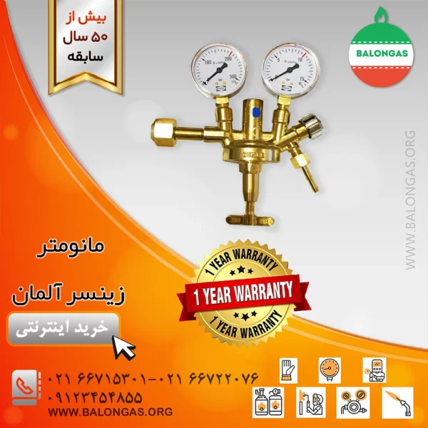مانومتر زینسر آلمان