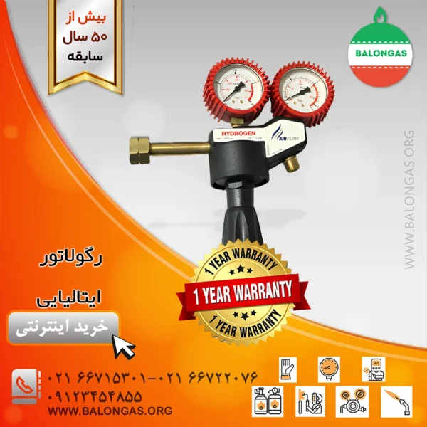 رگولاتور ایتالیایی