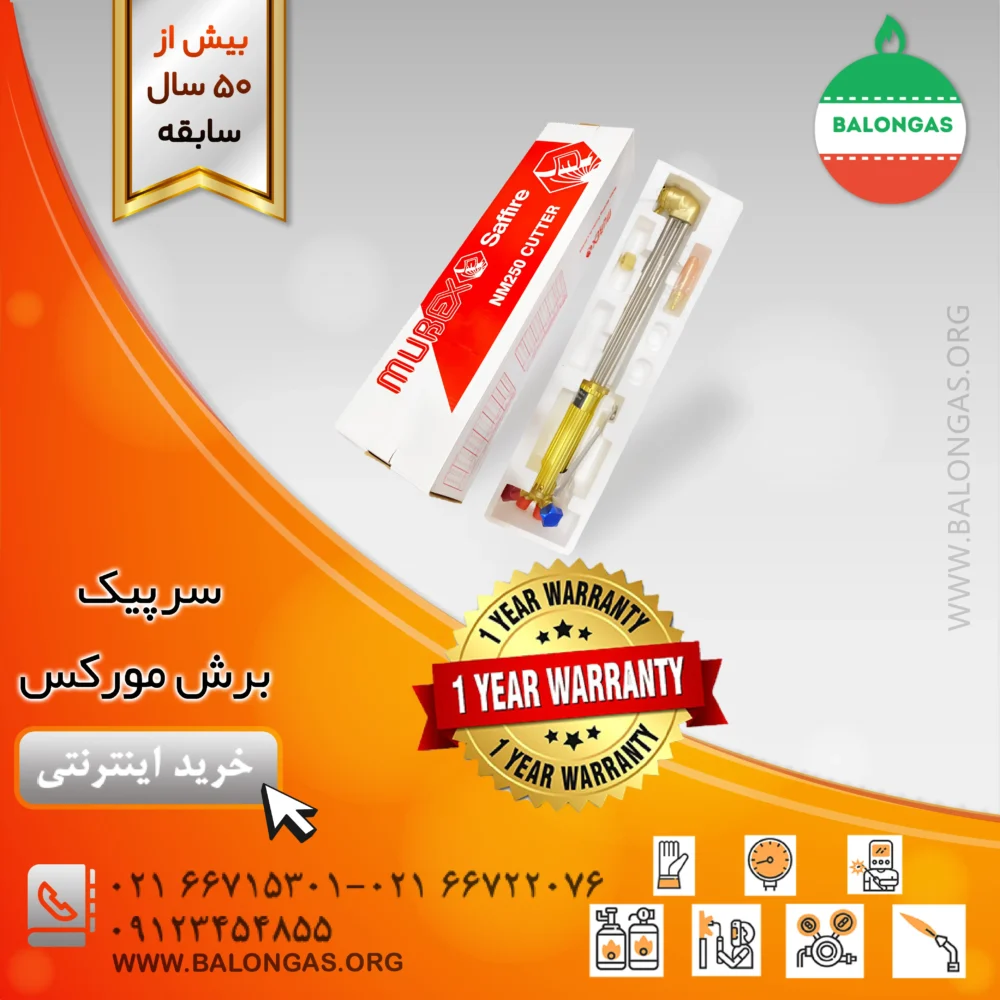 سرپیک برش مورکس