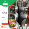 کپسول گاز مایع بوتان ، پرسی ایران گاز 11 کیلویی - Image 4