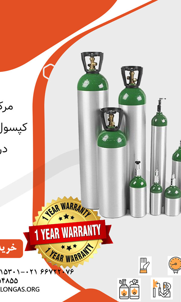 مرکز پخش کپسول اکسیژن در تهران