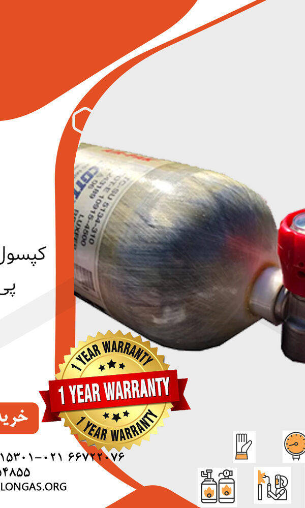 کپسول کامپوزیت پی سی پی