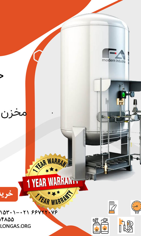 خرید مخزن کرایوژنیک