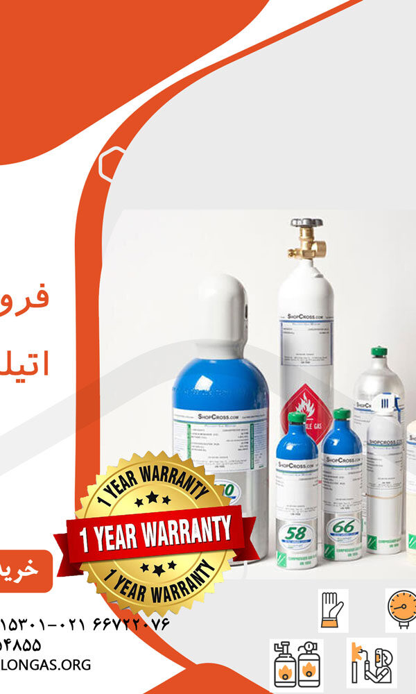 فروش گاز اتیلن میوه