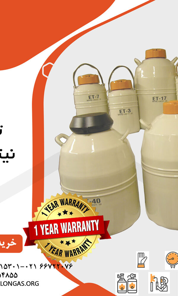 تانک نیتروژن