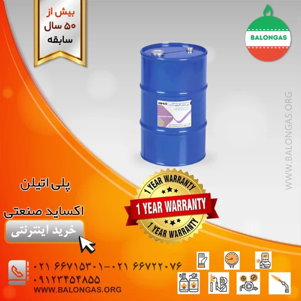 پلی اتیلن اکساید صنعتی