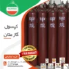 کپسول گاز متان خرید وقیمت ارزان