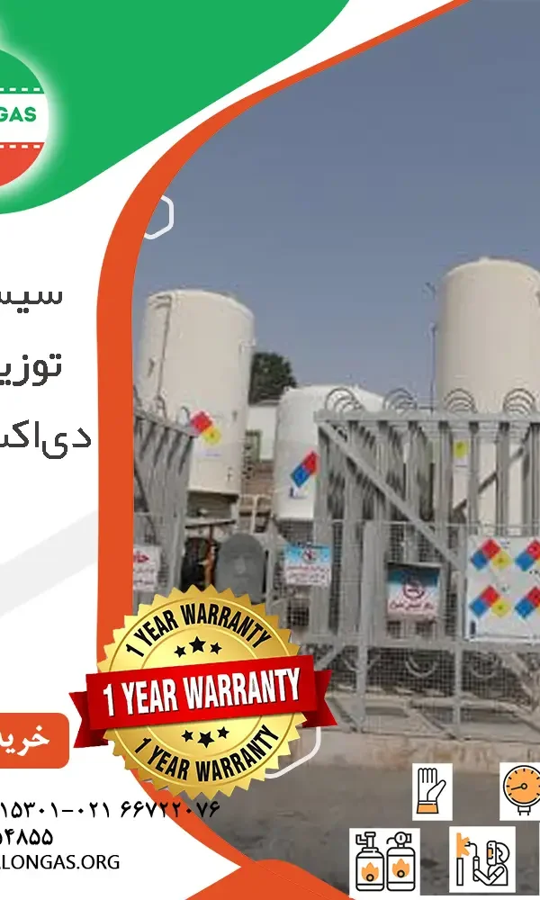 سیستم‌های توزیع کربن دی‌اکسید مایع