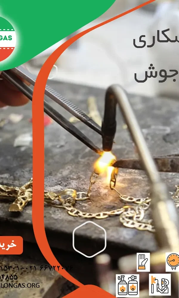 جوشکاری زردجوش