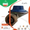 رگلاتور گاز کپسول خانگی پرسی و بوتان