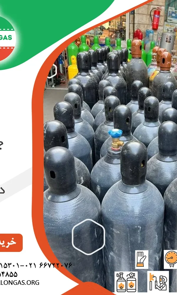 قیمت کپسول Co2 جوشکاری دست دوم