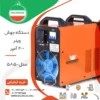 دستگاه جوش وینر 400 آمپر