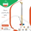 سرپیک برش مسترینر ایتالیا22