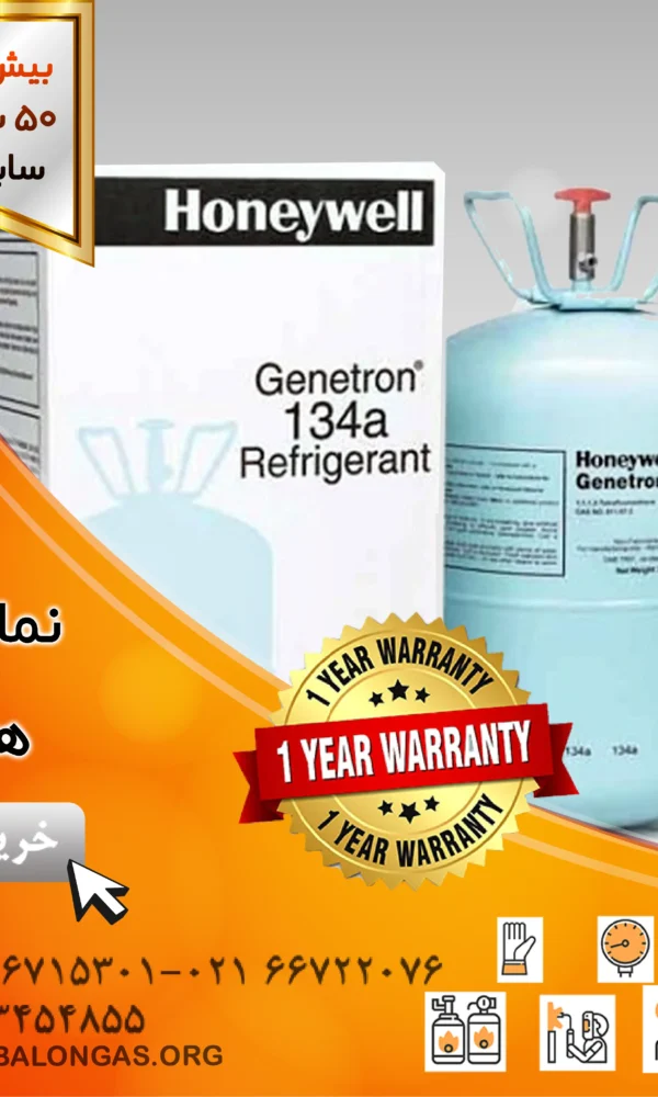 نمایندگی هانیول