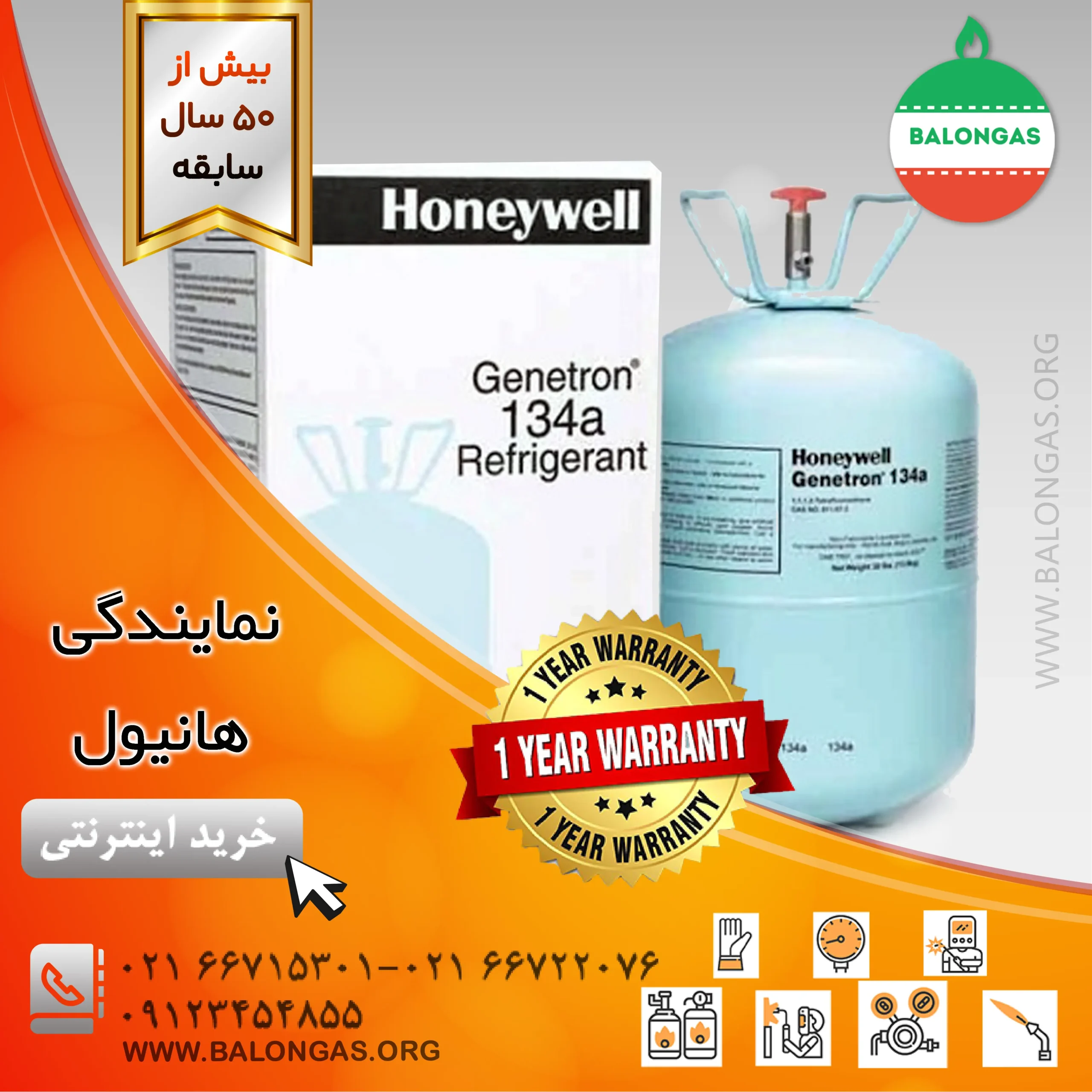 نمایندگی هانیول