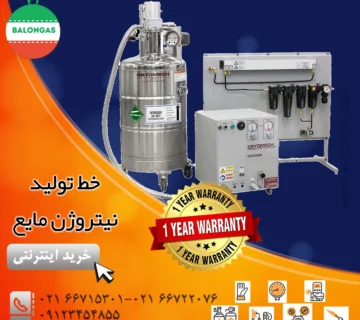 خط تولید نیتروژن مایع