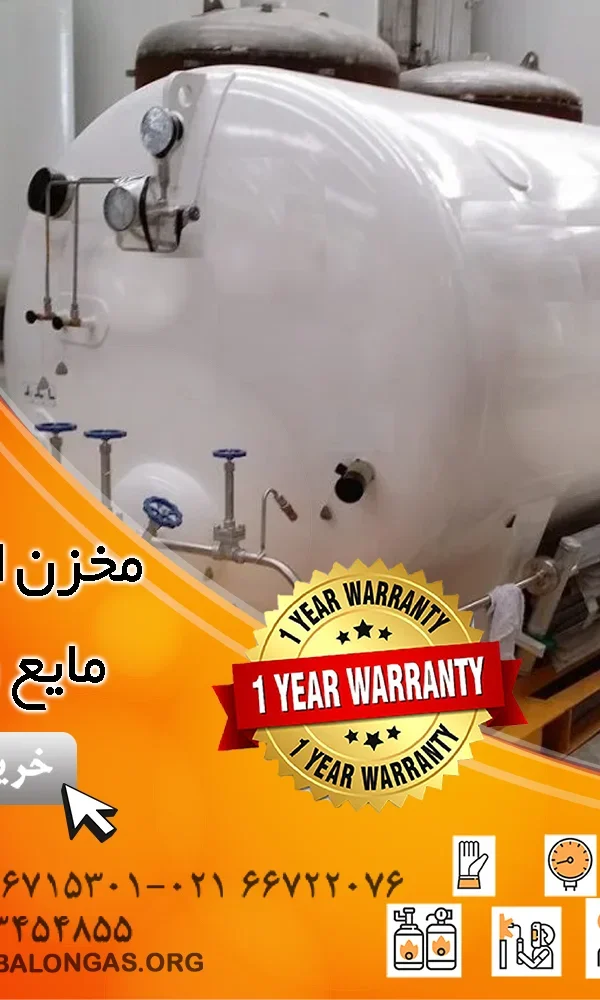 مخزن اکسیژن مایع روسی