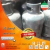 کپسول گاز 11 کیلویی دست دوم پرسی گاز