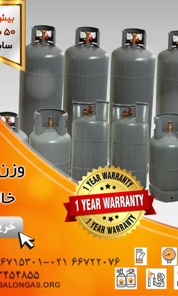 وزن کپسول خالی و پر