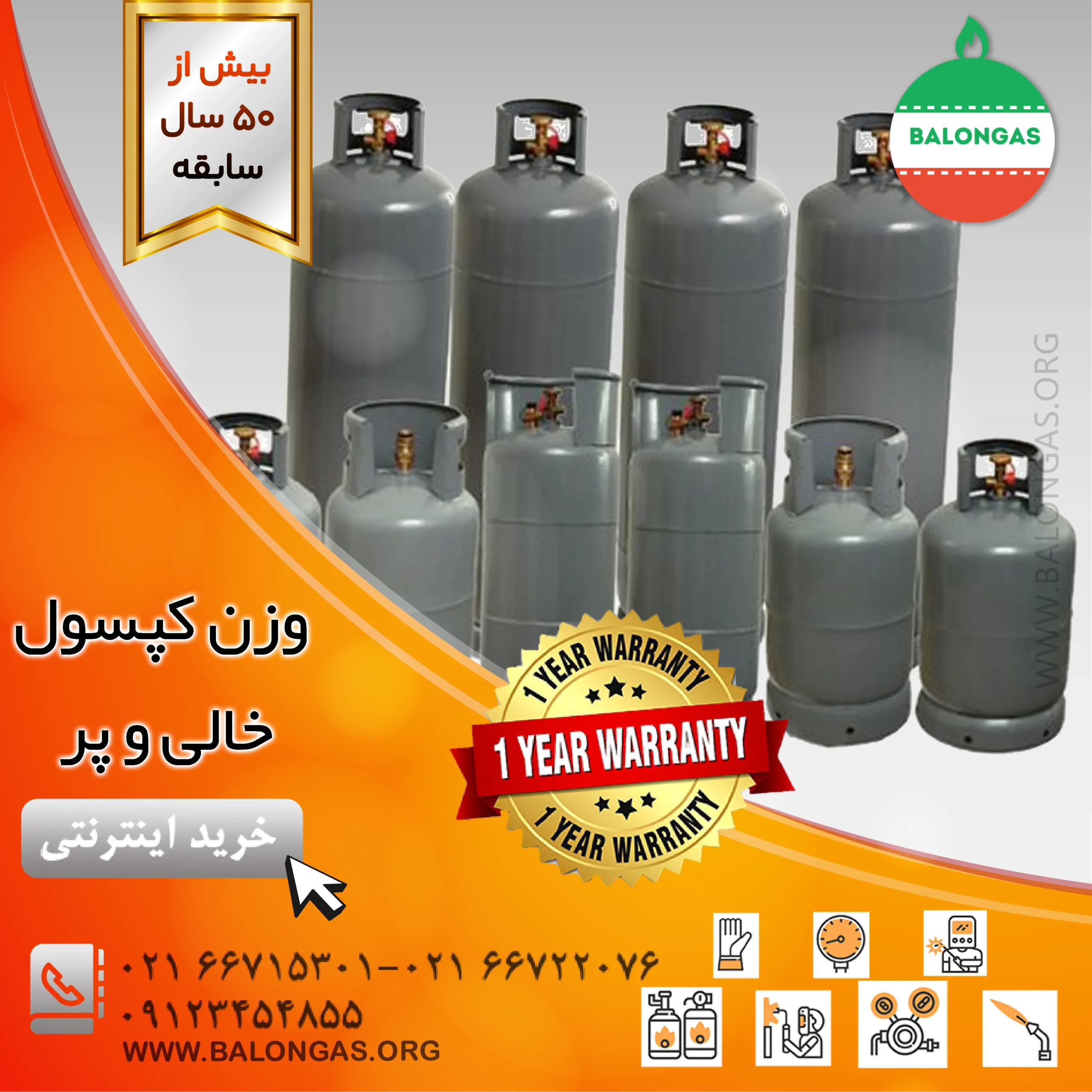 وزن کپسول خالی و پر