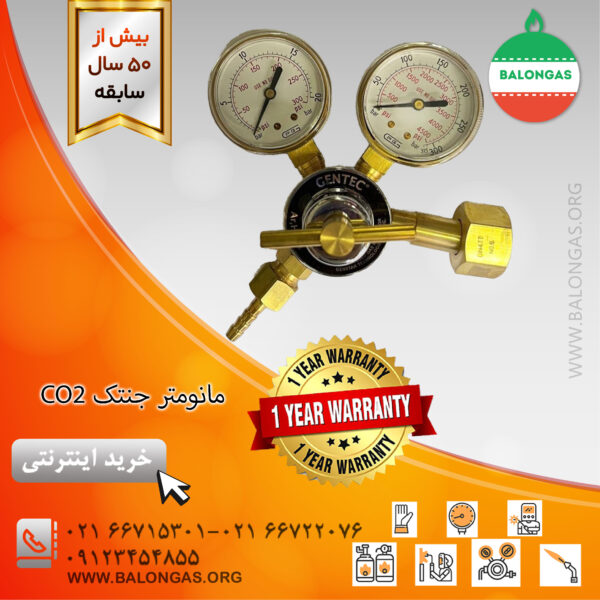 مانومتر جنتک Co2