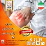 خارش بعد از کرایو زگیل تناسلی
