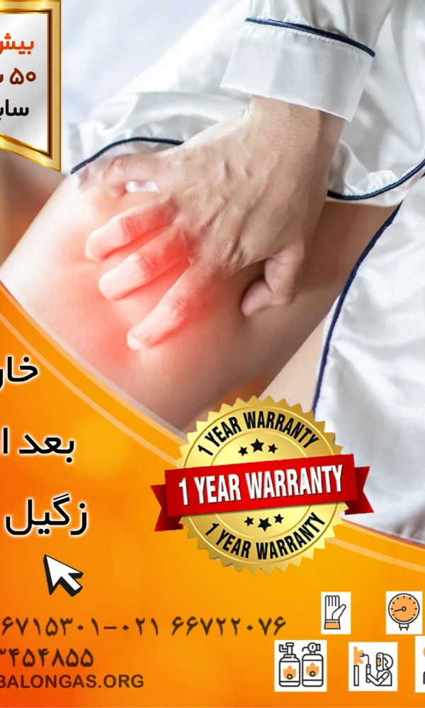 خارش بعد از کرایو زگیل تناسلی