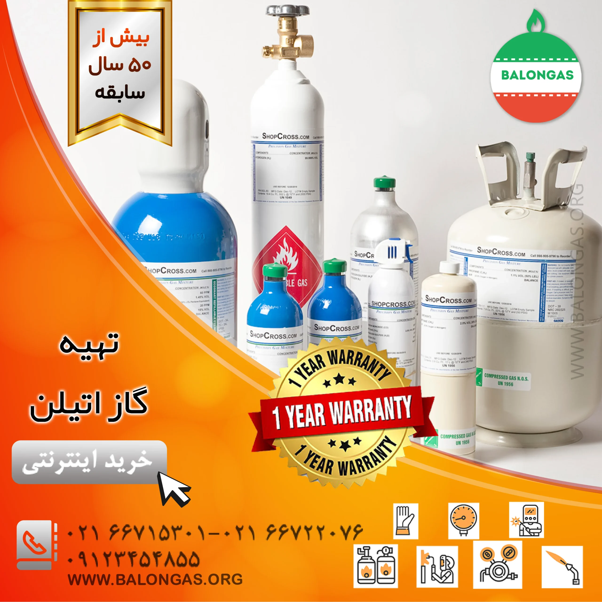 تهیه گاز اتیلن