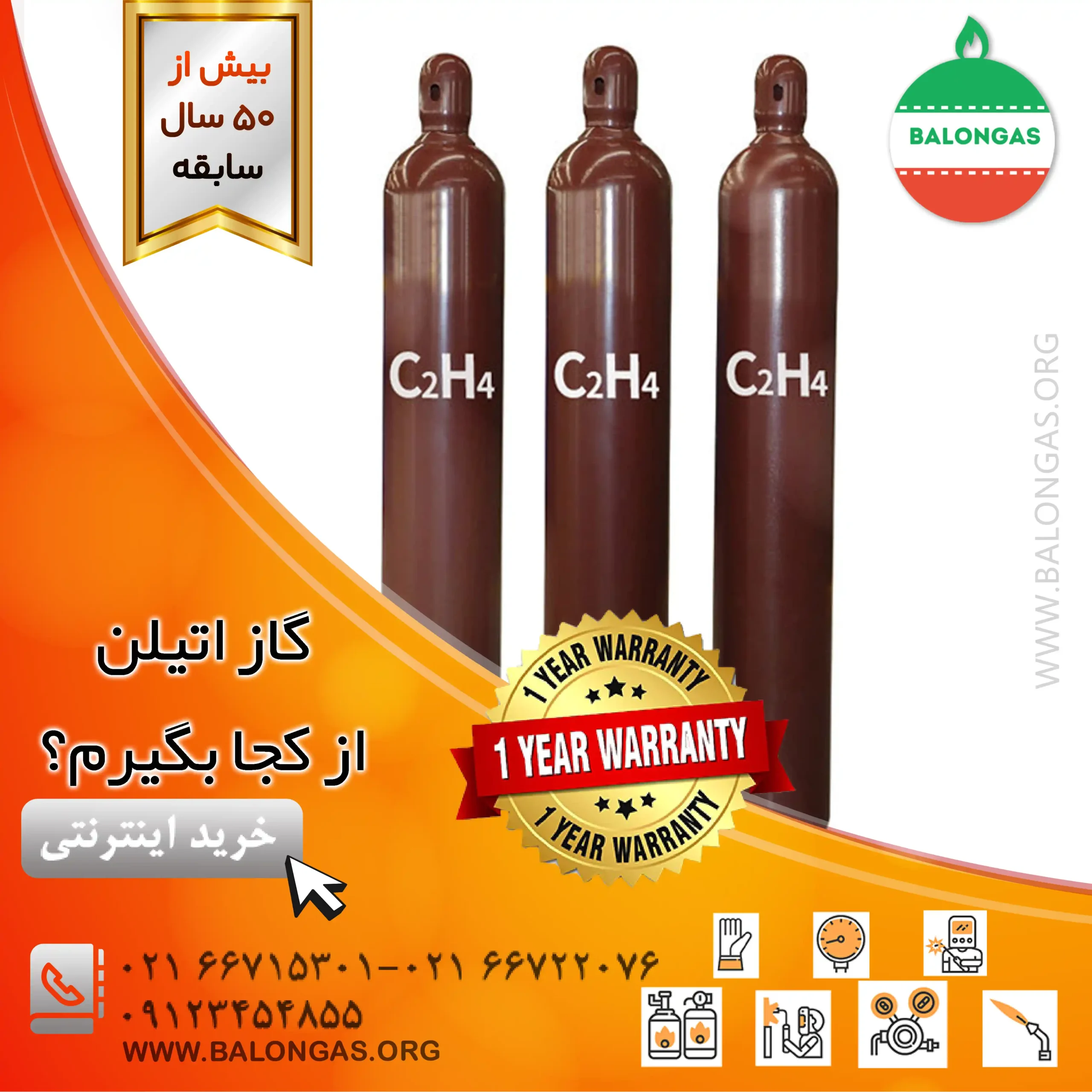 گاز اتیلن از کجا تهیه کنیم