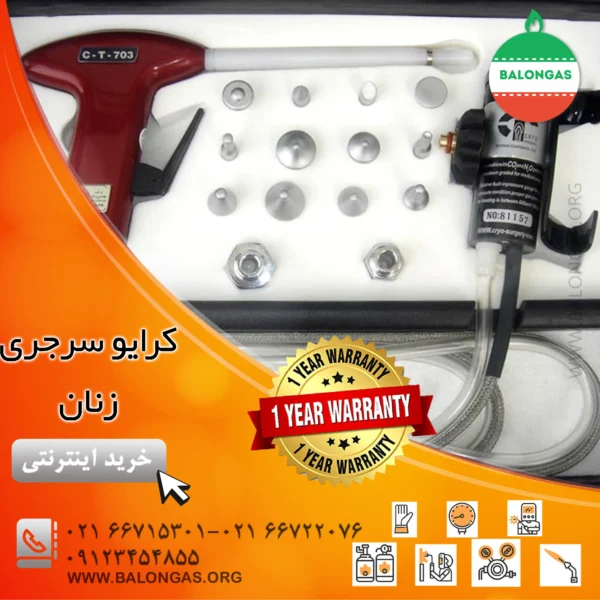 کرایو زنان سرجری